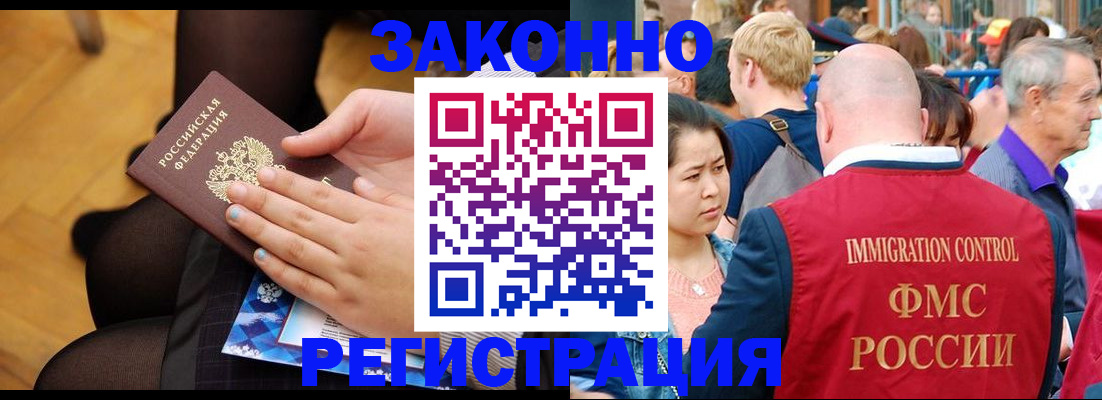 временная регистрация в Верхнем Уфалее