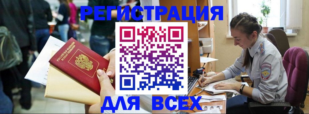 прописка для кредита в Верхнем Уфалее